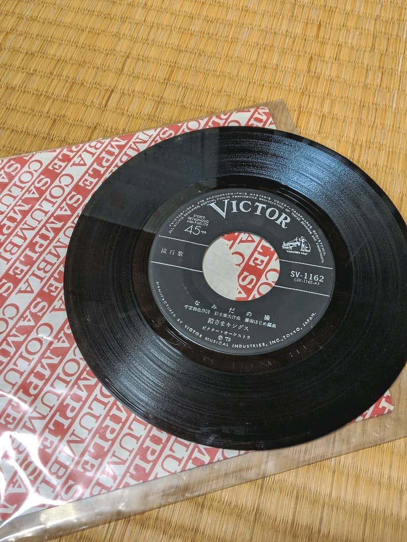 殿さまキングス　レコード　まとめ売り