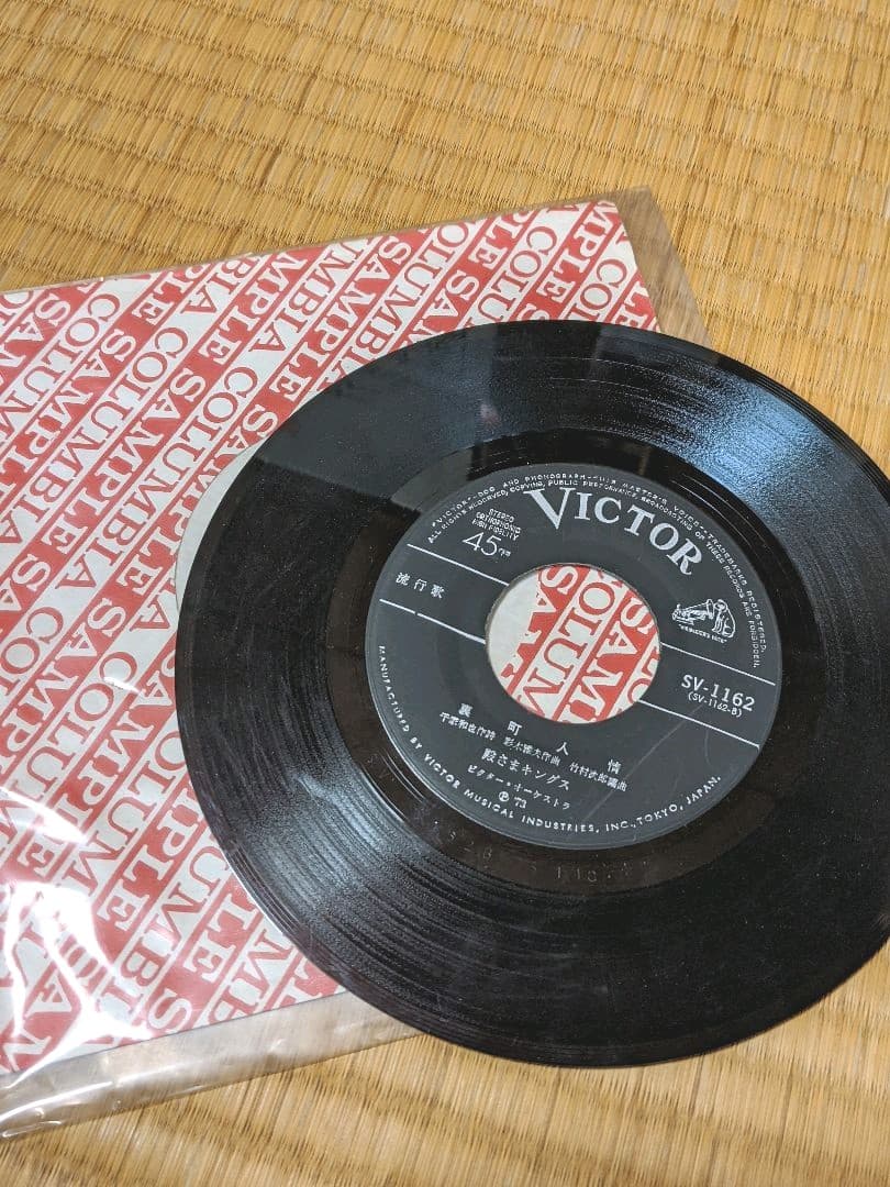 殿さまキングス　レコード　まとめ売り