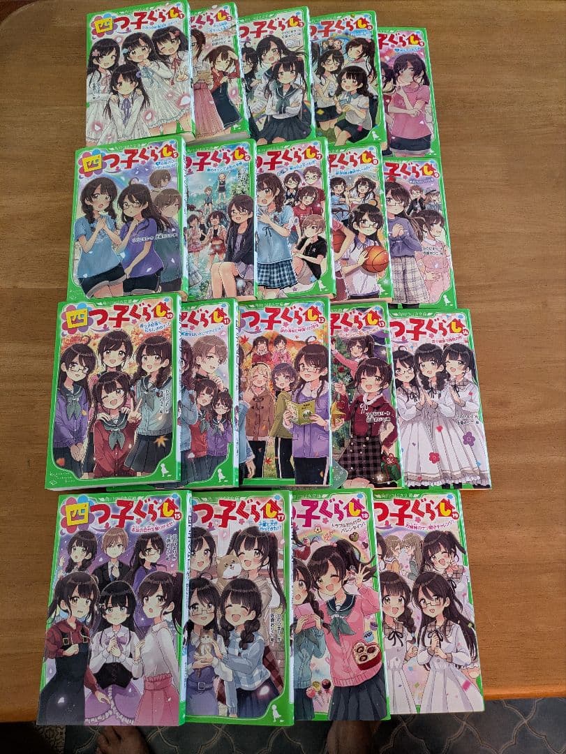 【さらに値下げしました】四つ子ぐらし 全19巻