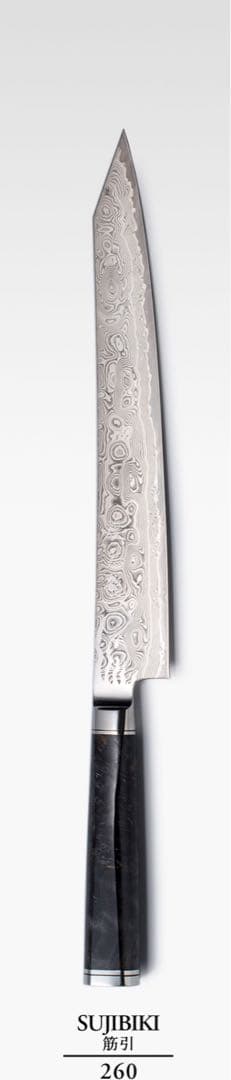 ハ*ム様 煌黒龍 筋引260mm 龍泉刃物　最上級モデル　99層ダマスカス