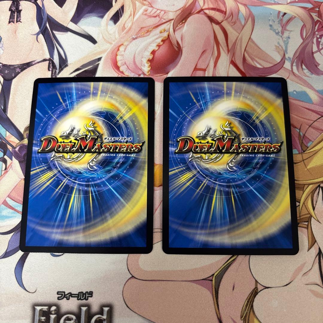 【デュエマ】轟く邪道レッドゾーン　2枚