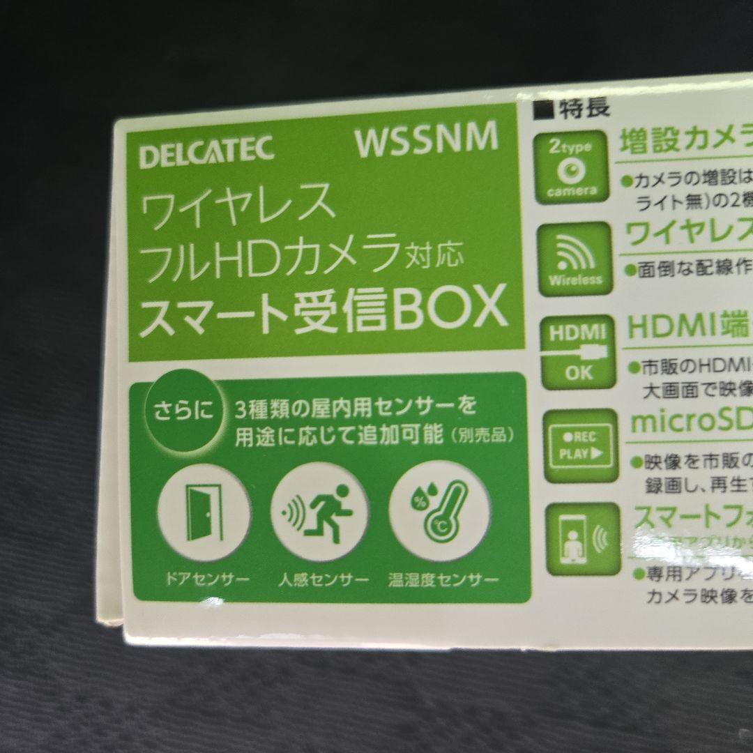 DELIGATEC スマート受信BOX WSSNM