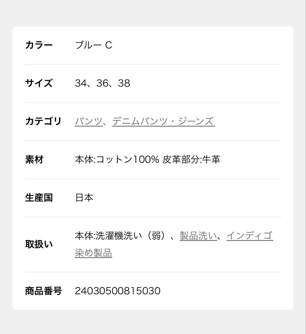 Loose Jeans 36 ブルーC ドゥーズィエムクラス 難あり
