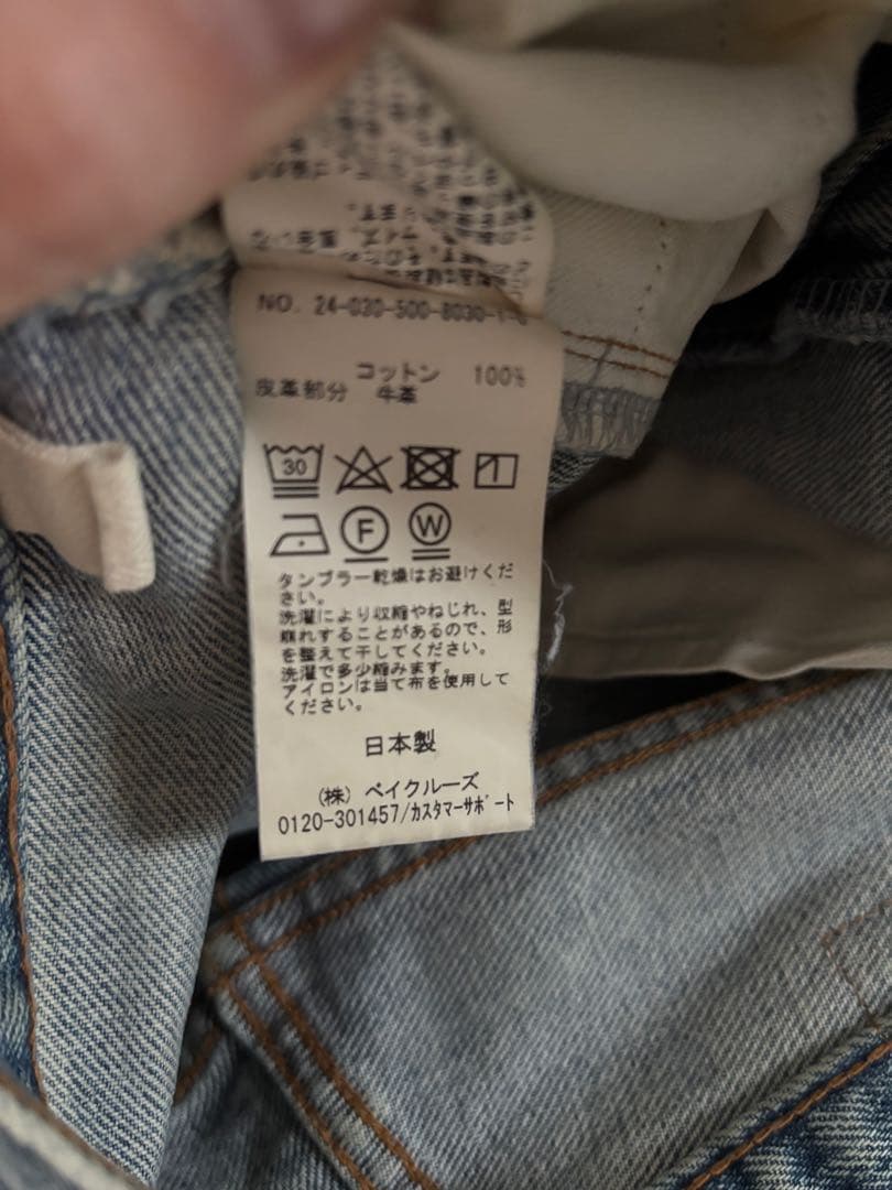 Loose Jeans 36 ブルーC ドゥーズィエムクラス 難あり