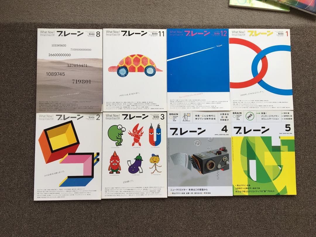 ブレーン 全25冊 2007年〜2012年（バラ売り可）