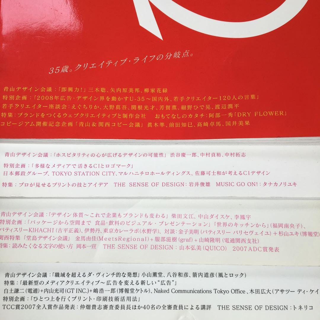 ブレーン 全25冊 2007年〜2012年（バラ売り可）