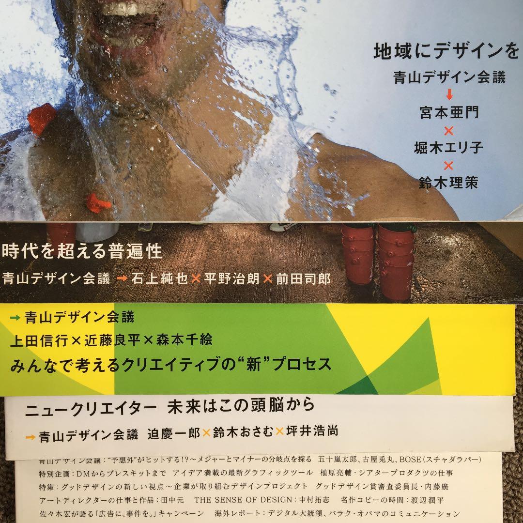 ブレーン 全25冊 2007年〜2012年（バラ売り可）