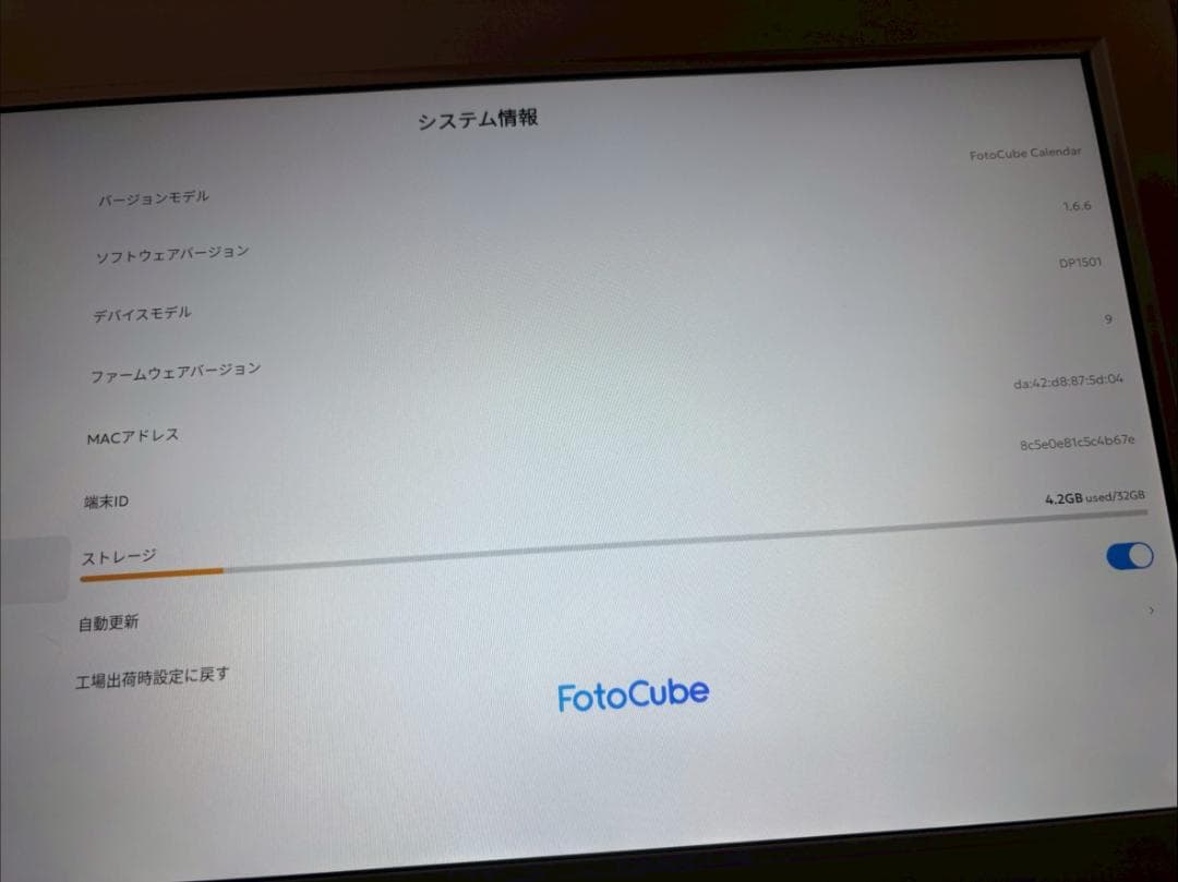 デジタルフォトフレーム　家族カレンダー 15.6インチ　32GB ホワイト