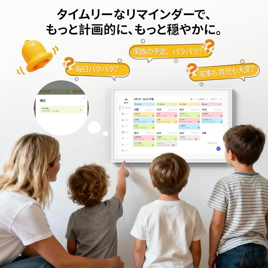 デジタルフォトフレーム　家族カレンダー 15.6インチ　32GB ホワイト