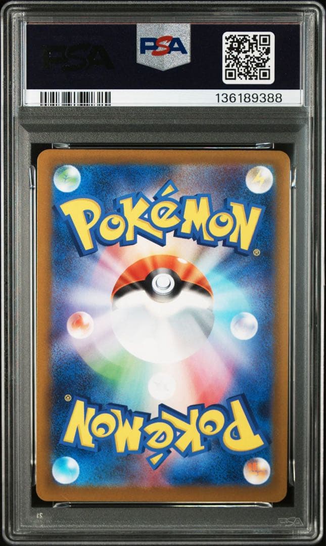 ポッチャマ AR 085/080 PSA10 インフェルノX