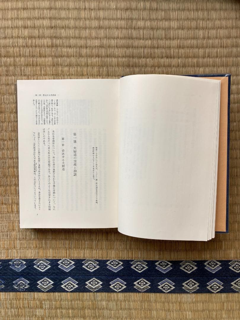 丸山敏雄全集全３０冊の前半（１巻から１４巻）