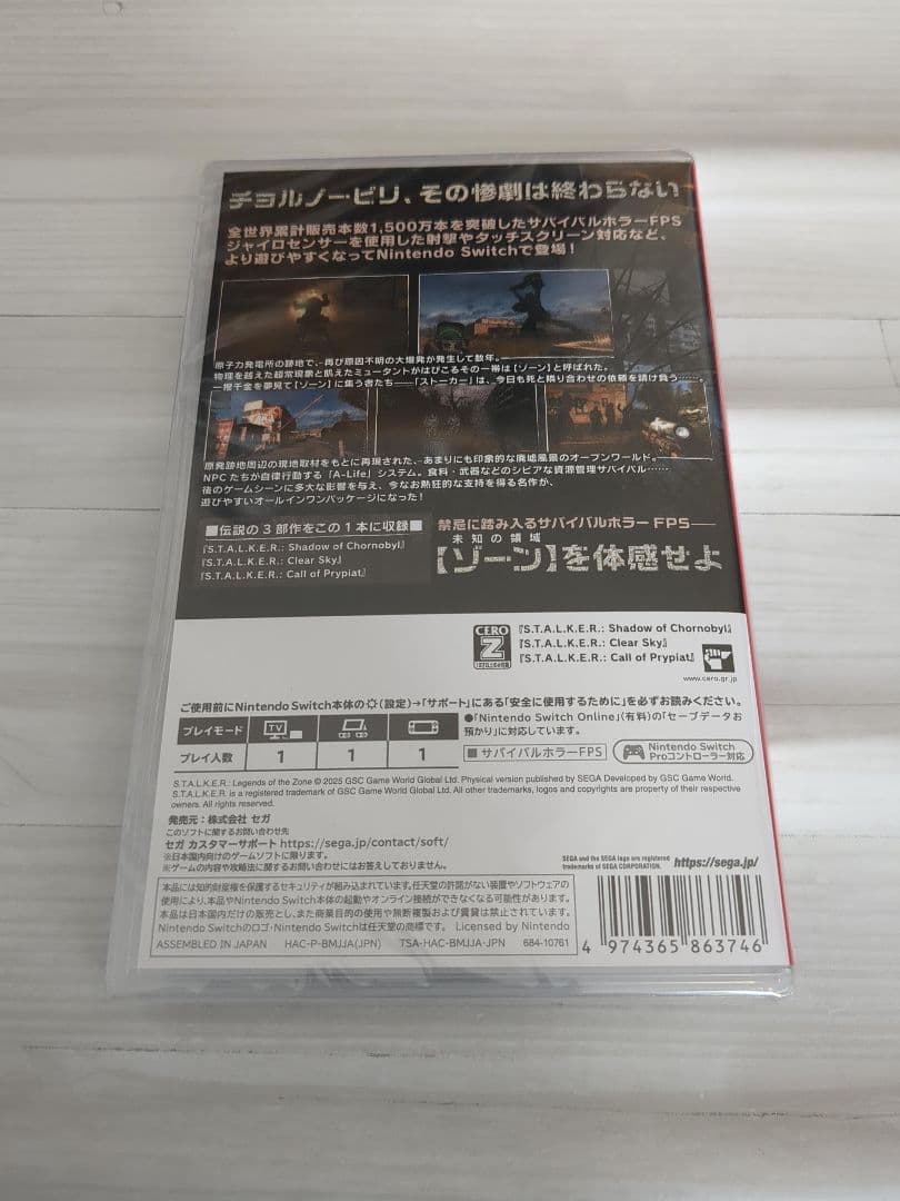 【新品】STALKER ( Switch)