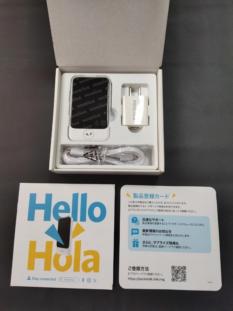 POCKETALK S2 翻訳機 ホワイトグローバル通信２年付き 未使用品