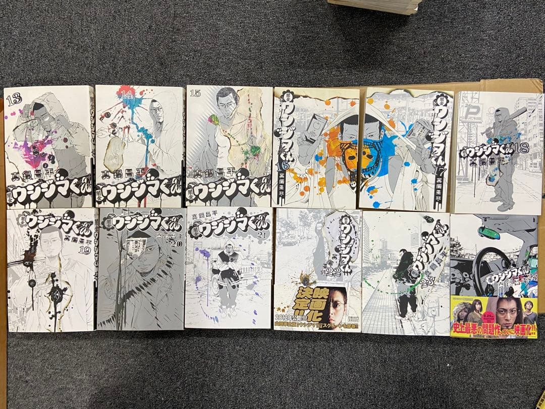 【全巻セット】闇金ウシジマくん 全46巻 真鍋昌平 小学館 中古本
