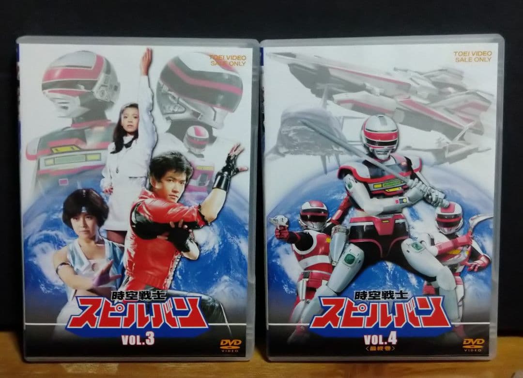 【時空戦士スピルバン】セルDVD 全4巻44話ディスク8枚セット　渡洋史