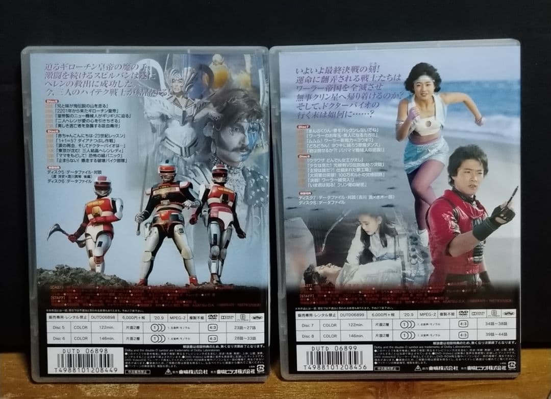 【時空戦士スピルバン】セルDVD 全4巻44話ディスク8枚セット　渡洋史