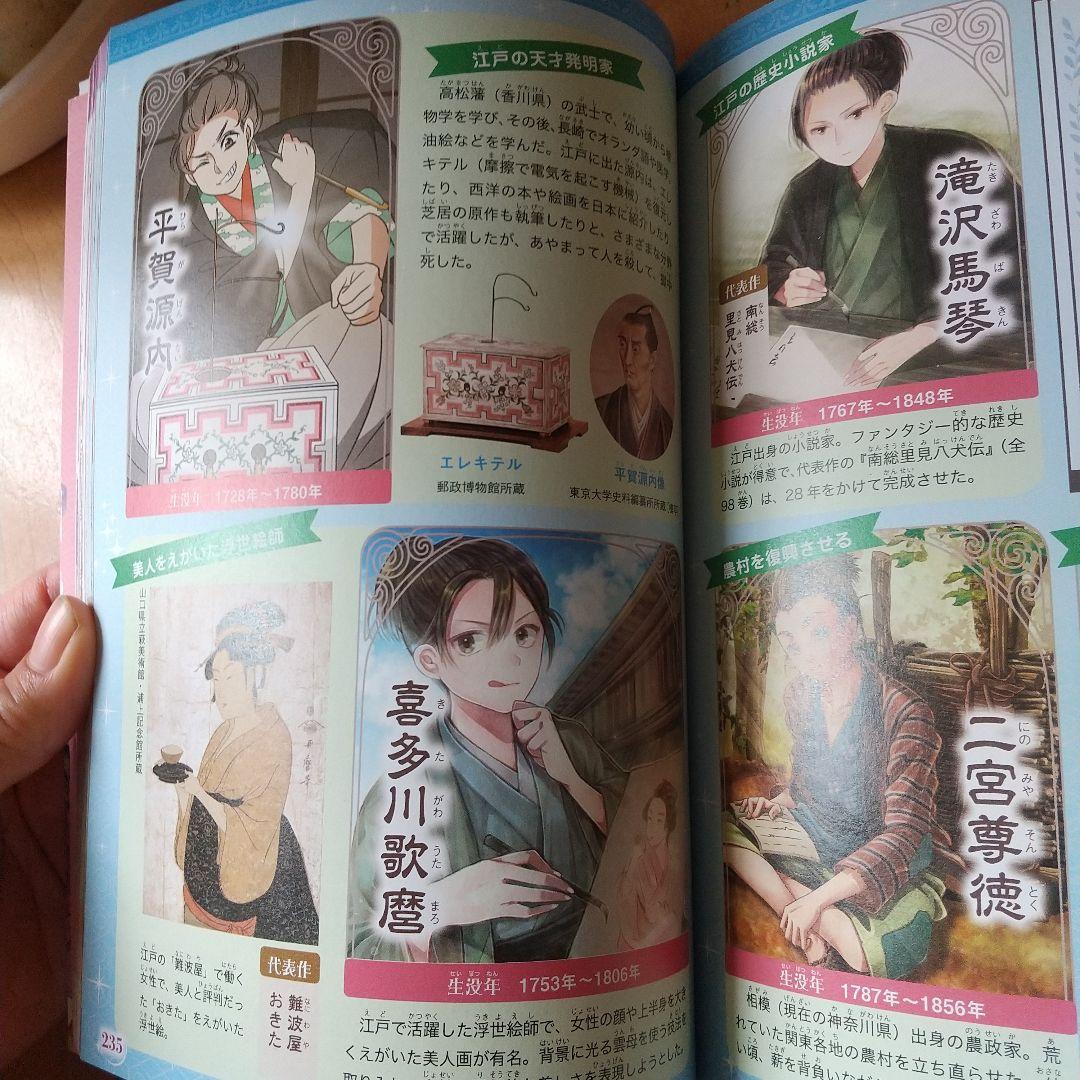 日本の歴史角川マンガ学習シリーズ全巻セット+歴史人物 漫画１冊