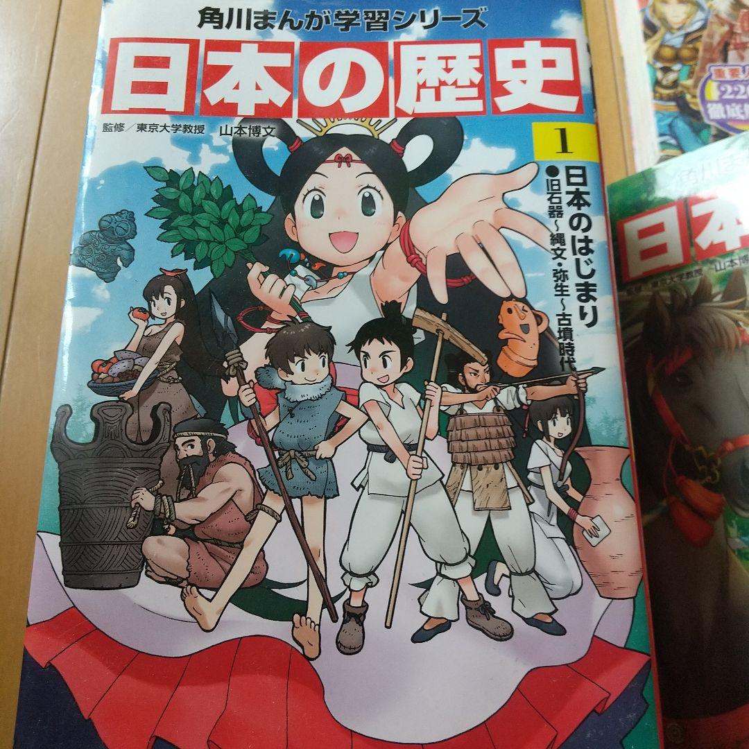 日本の歴史角川マンガ学習シリーズ全巻セット+歴史人物 漫画１冊