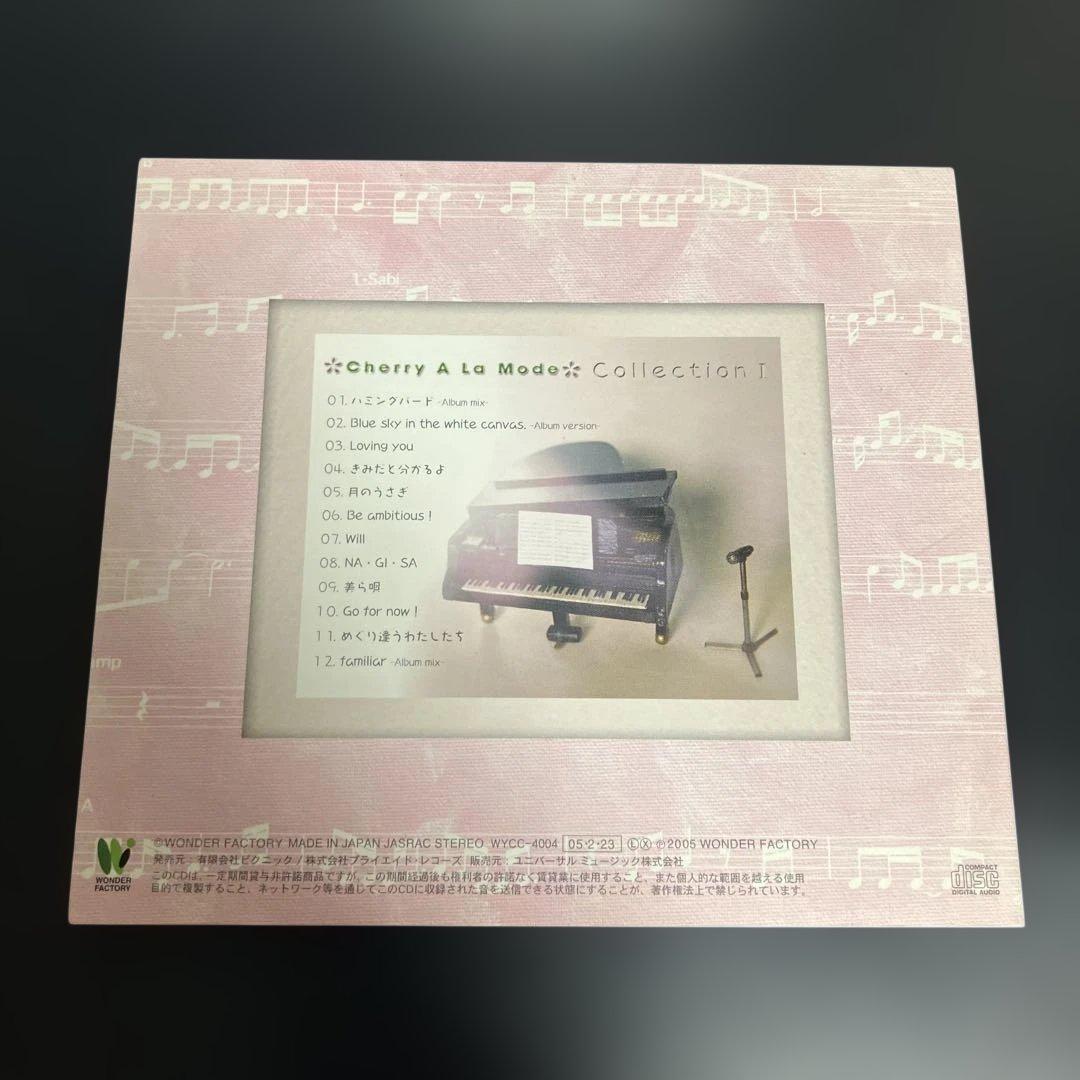★貴重CDさくら / Cherry A La Mode Collection 1