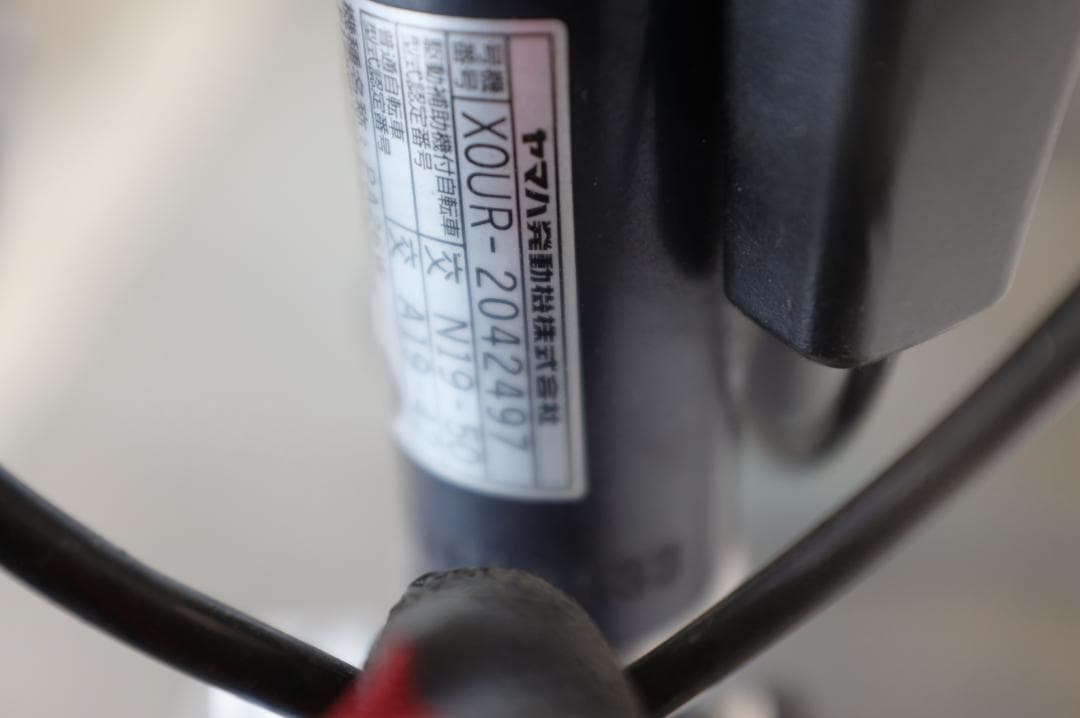 電動自転車ヤマハPAS　With 26インチ3段　8.7Ah（4点灯）充電器あり