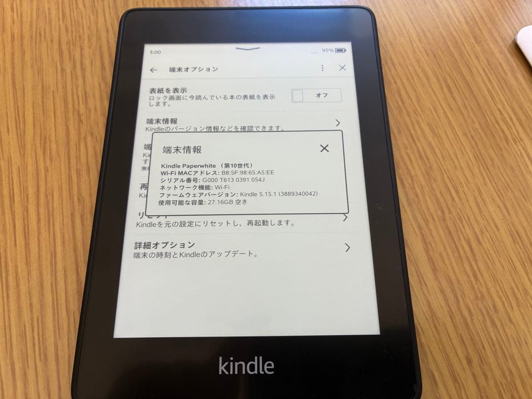 許*）様 Kindle Paperwhite 10世代32GB広告無し Wi-F