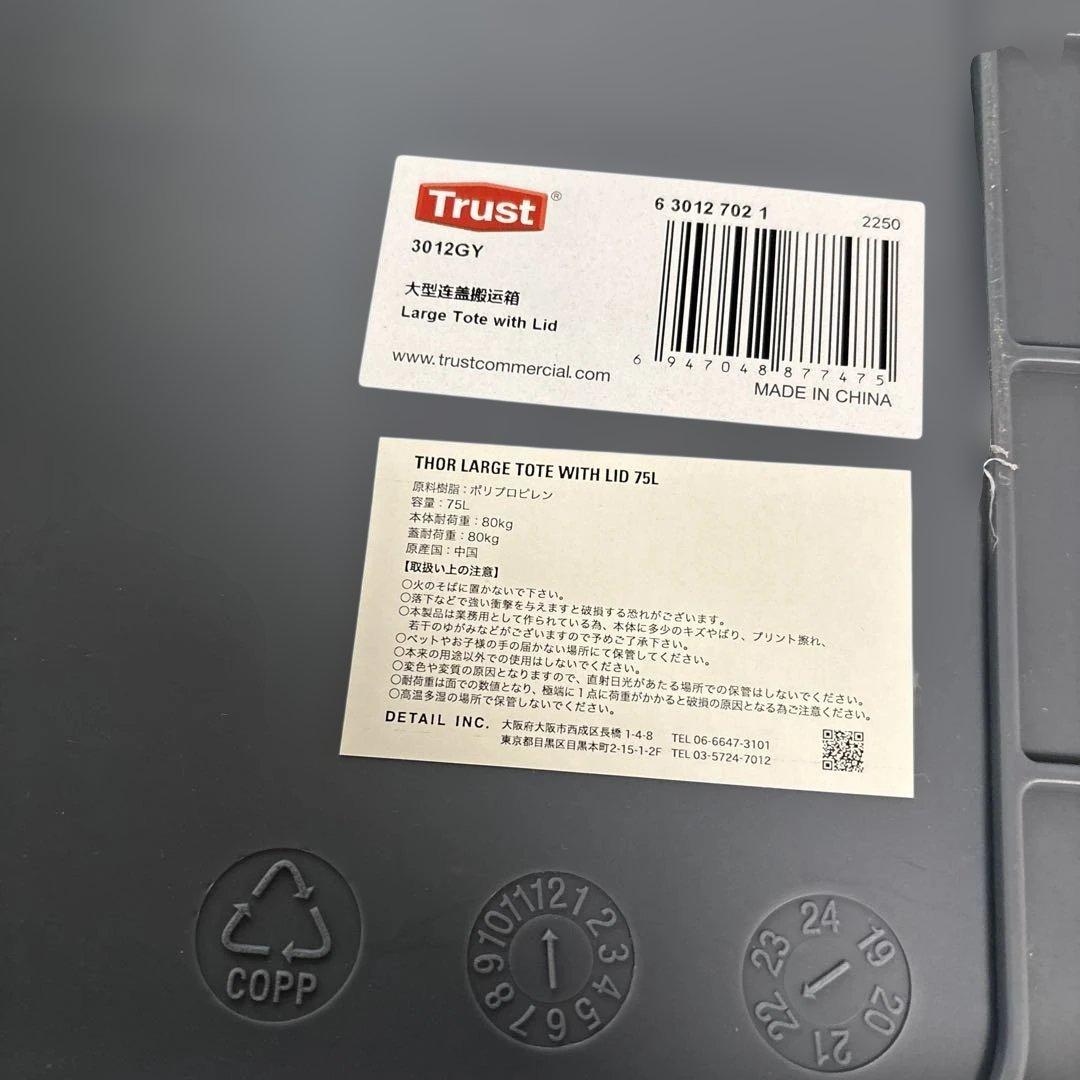 THOR 旧型カラーグレー コンテナBOX 天板付き