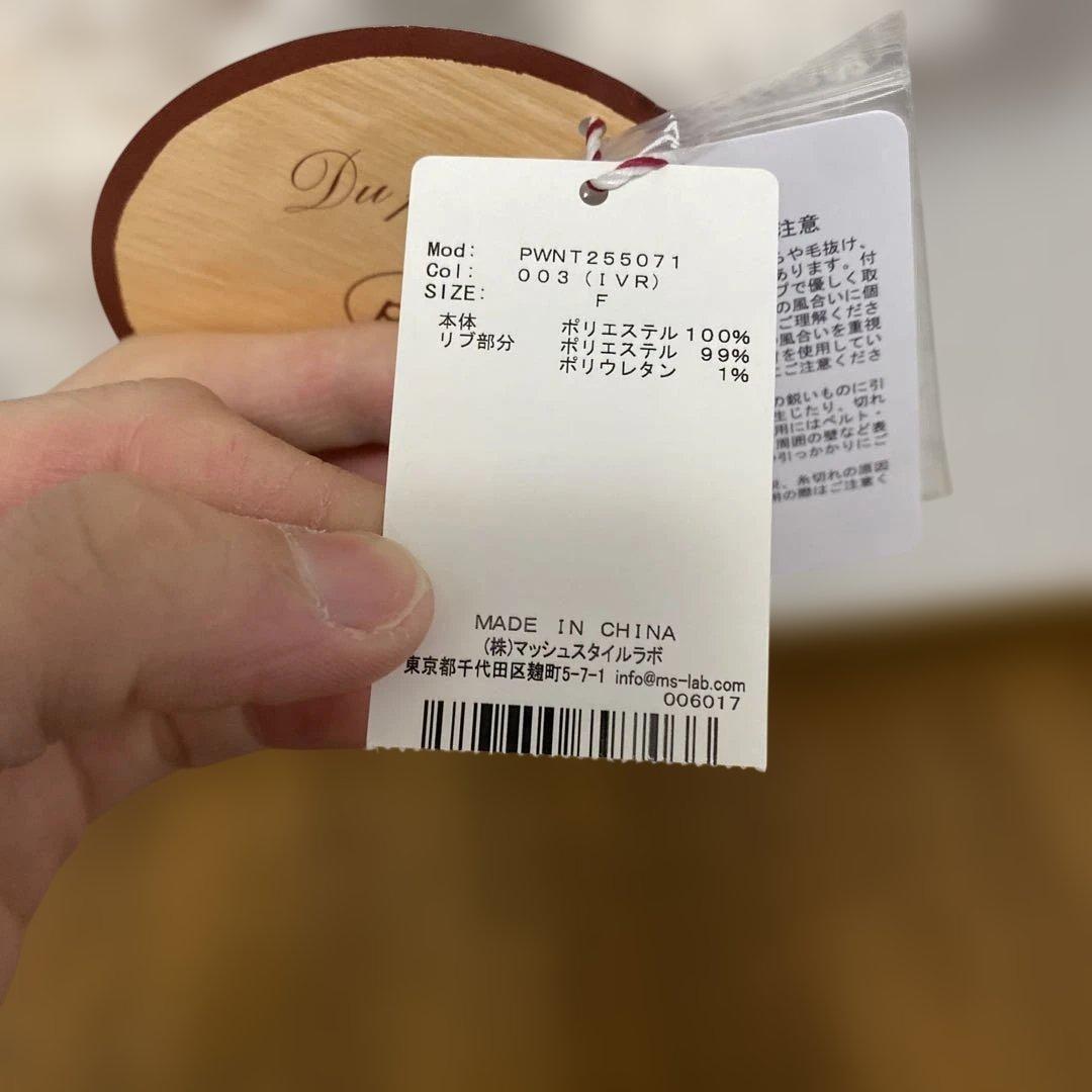 新品未使用Gelato Pique テディベアルームウェア