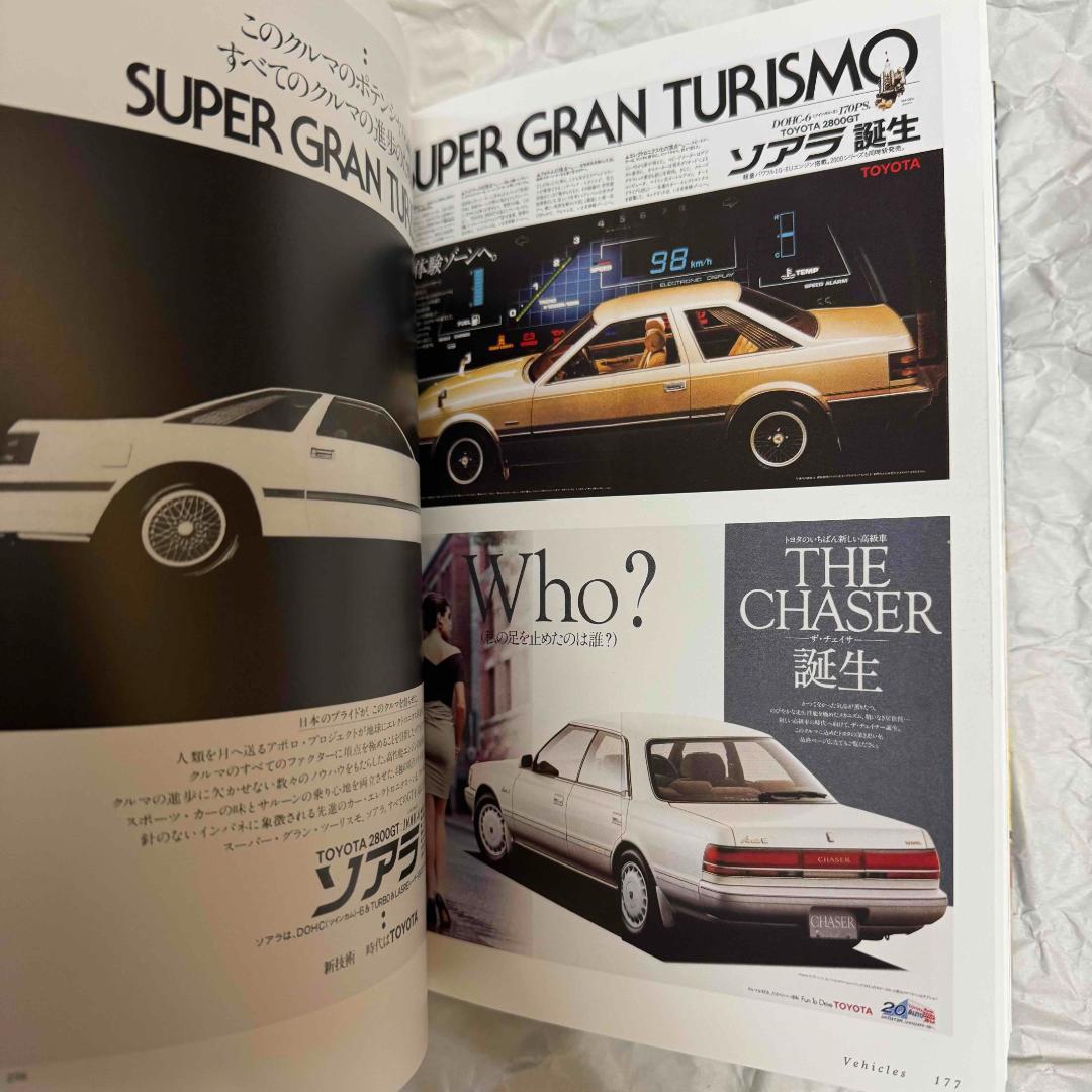 ピエブックス 80s日本の雑誌広告 山口小夜子
