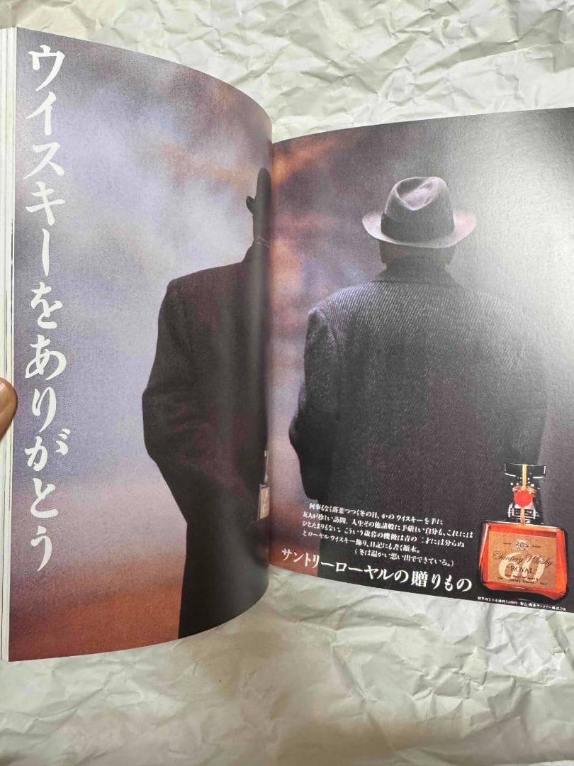 ピエブックス 80s日本の雑誌広告 山口小夜子