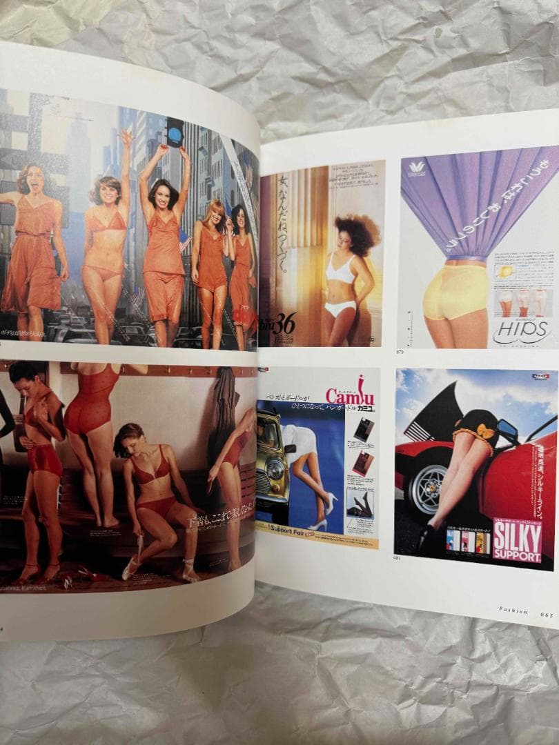 ピエブックス 80s日本の雑誌広告 山口小夜子