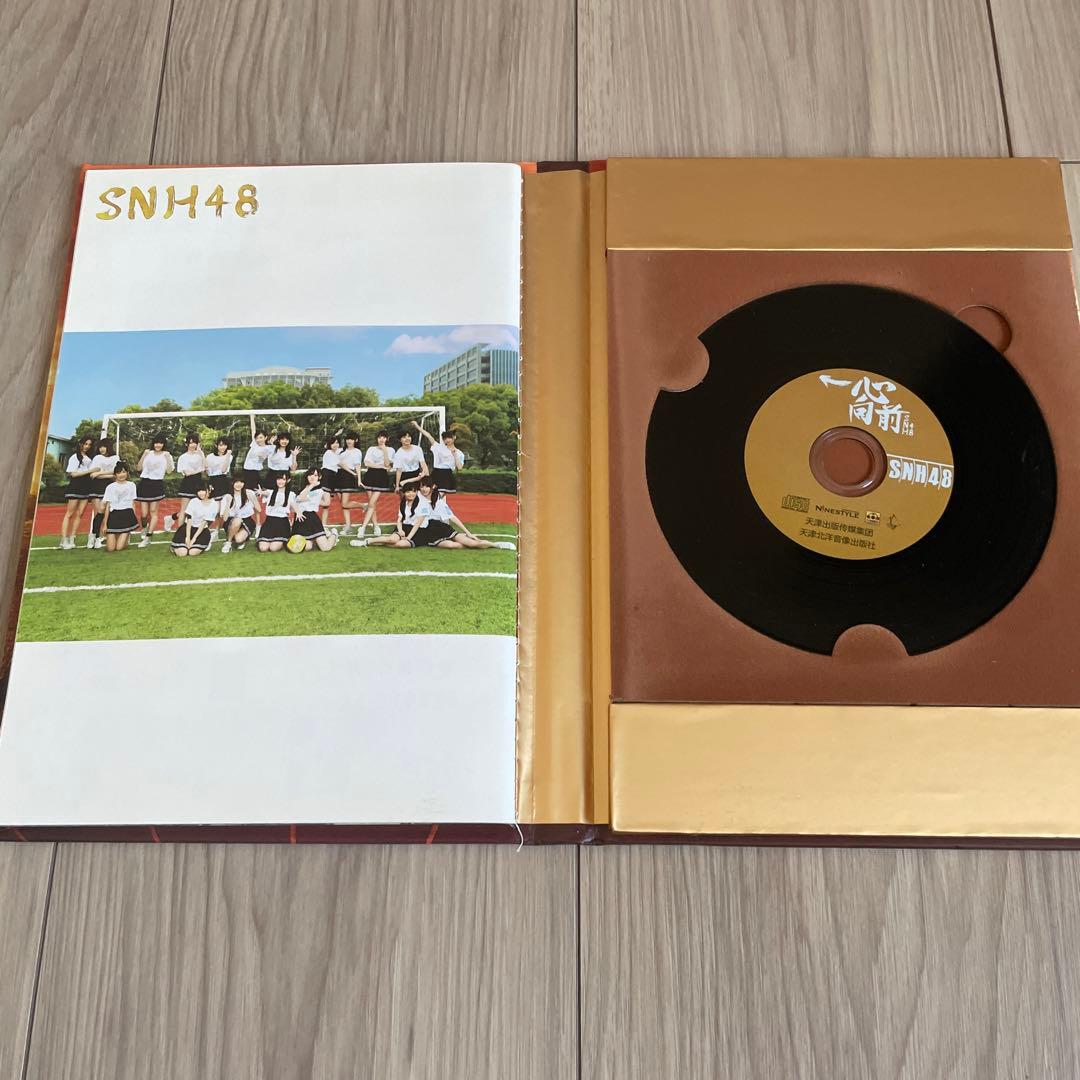 SNH48　一心向前　豪華版　中国盤
