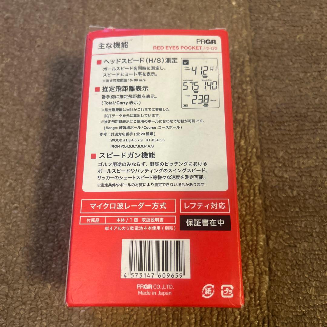 プロギア PRGR RED EYES POCKET HS-130
