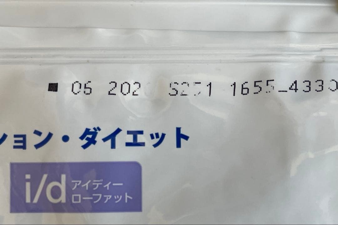 ヒルズ i/d 消化ケア 3kg