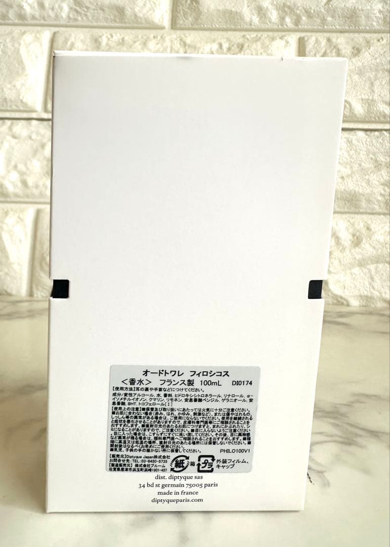 ** diptyque PHILOSKOS フィロシコス 100ml **