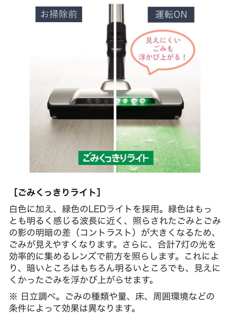 HITACHI コードレススティッククリーナー PV-BL50J N