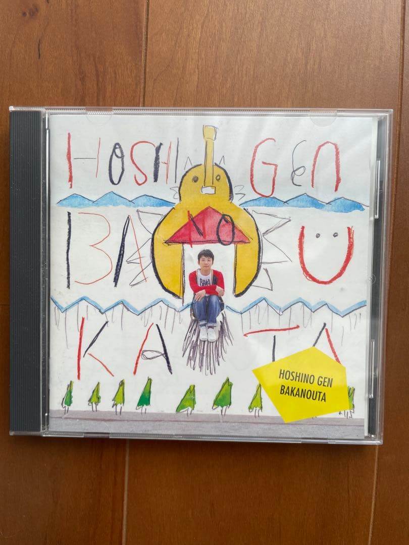 星野源アルバム「ばかのうた」サイン色紙付CD