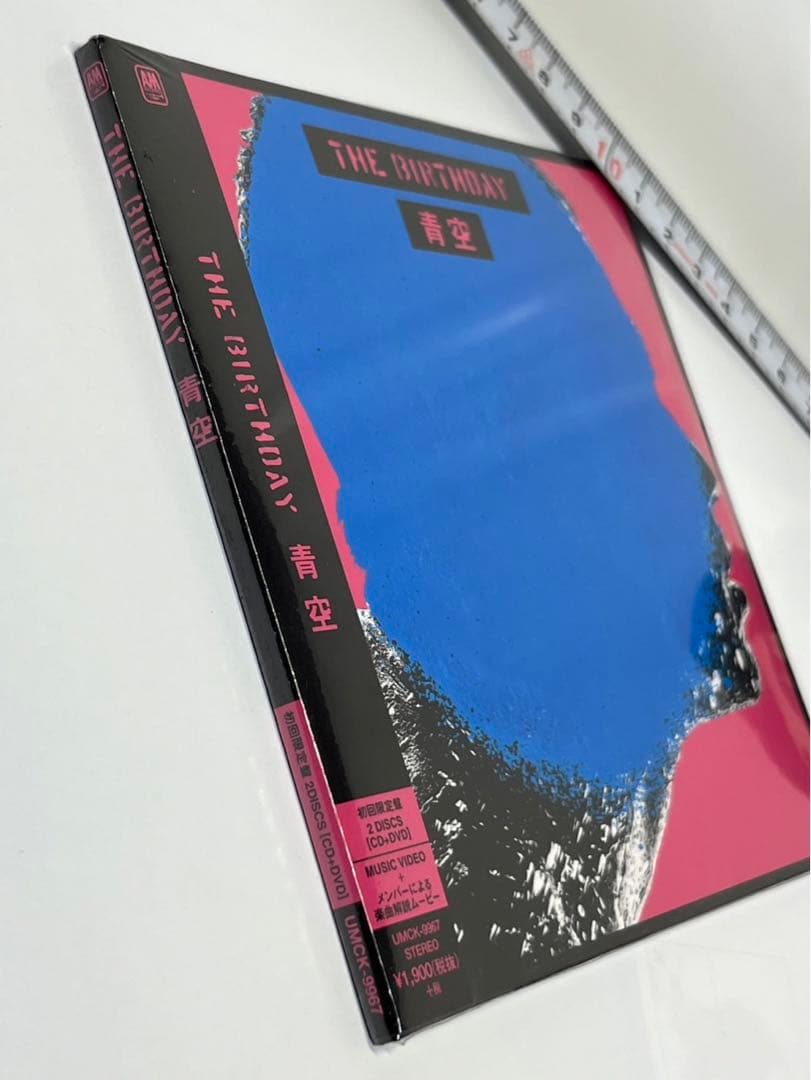 エリリン　チバユウスケ　BIRTHDAY バースデイ　青空　初回限定盤