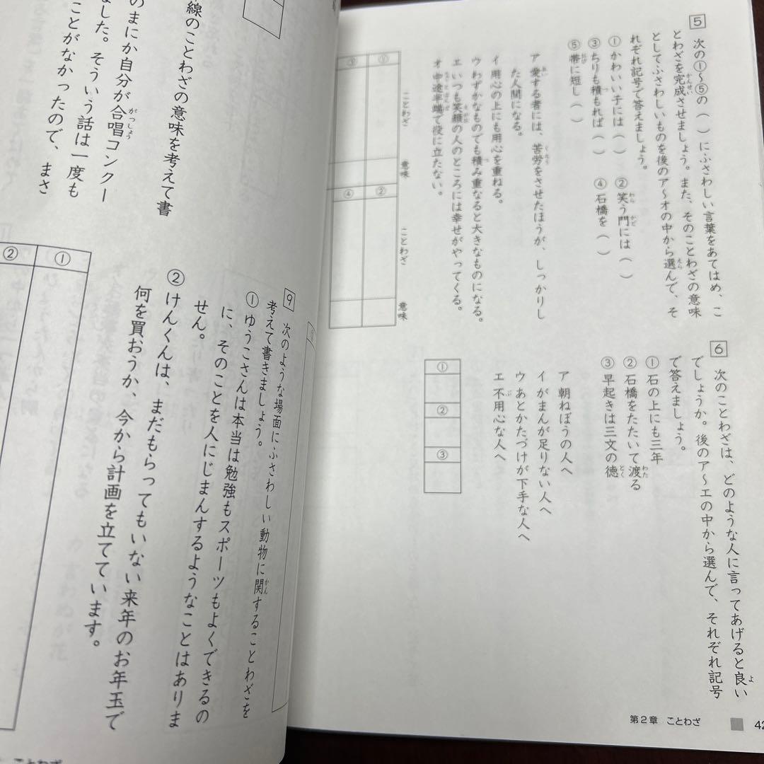 19-20①　サピックス　言葉ナビ 上巻・下巻セット SAPIX 重要教材