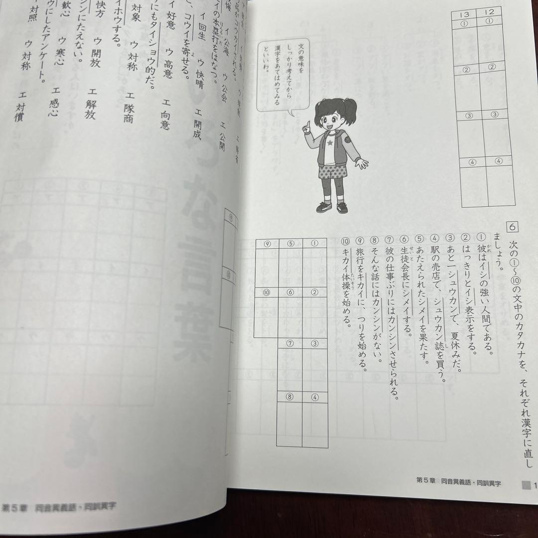 19-20①　サピックス　言葉ナビ 上巻・下巻セット SAPIX 重要教材