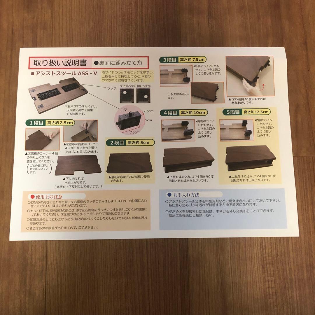 吉澤Assist Stool ピアノアシストスツール