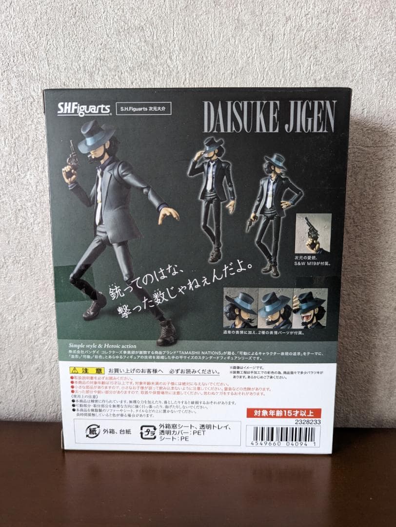 BANDAI S.H.Figuarts 次元大介 ルパン三世 魂ウェブ商店限定