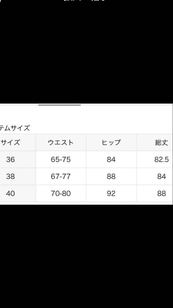 FRAMe WORK フルニードルタイトスカート ブラック40