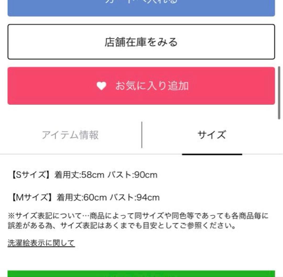 Mystrada フリルティアードキャミ