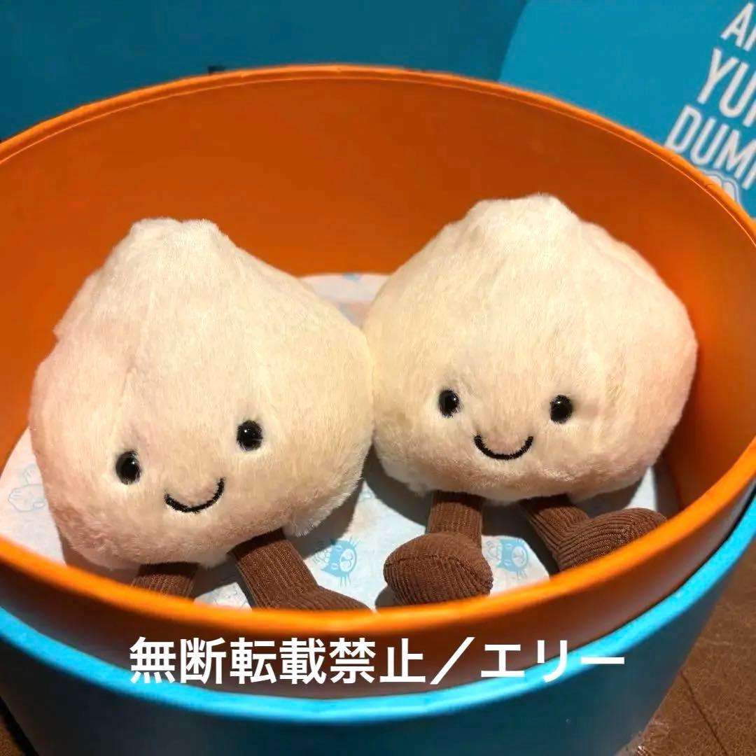 【週末限定価格】レア・中国限定 ジェリーキャット 小籠包 Yum & Sum