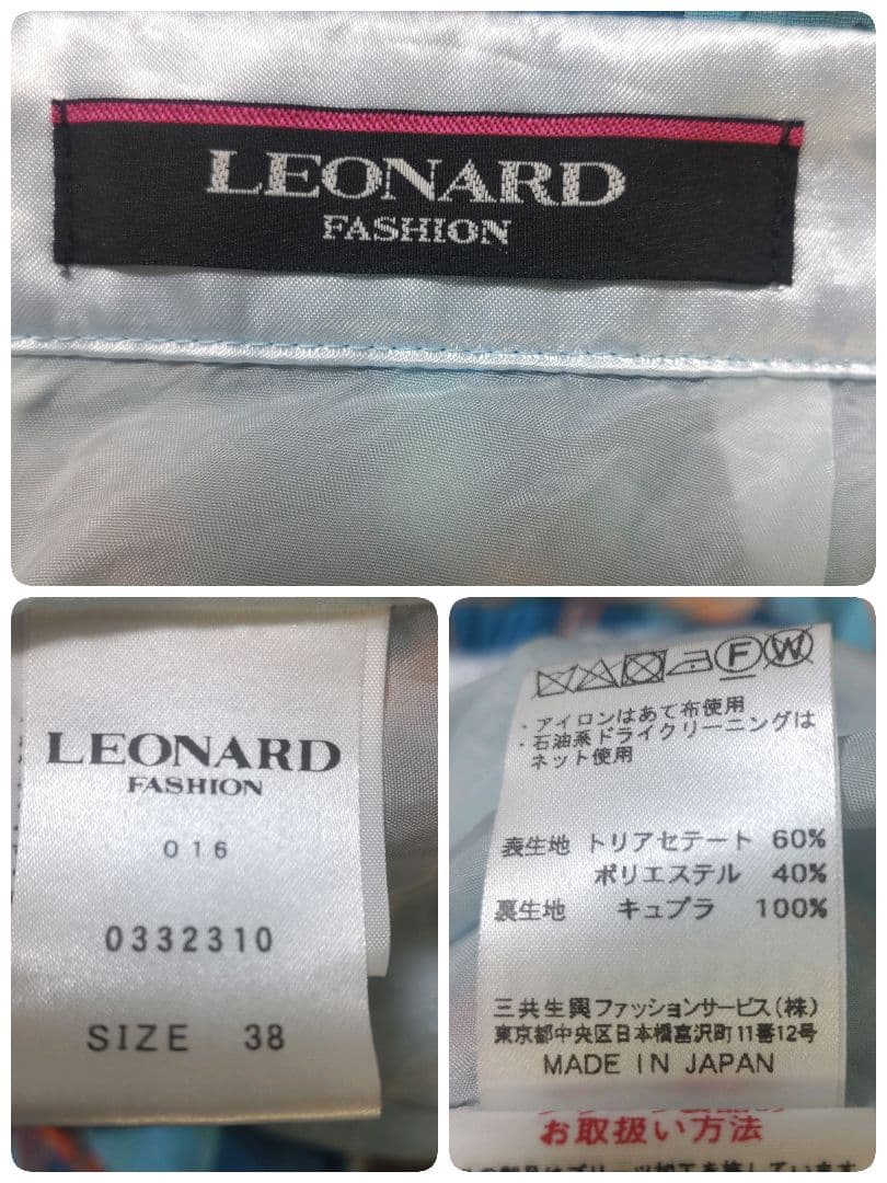 専用✨美品✨LEONARD レオナール　プリーツ　シフォン　スカート　総柄