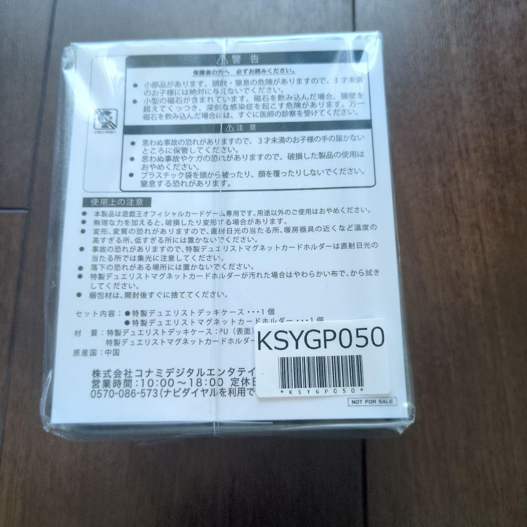 遊戯王OCG デッキケース ニューロン限定