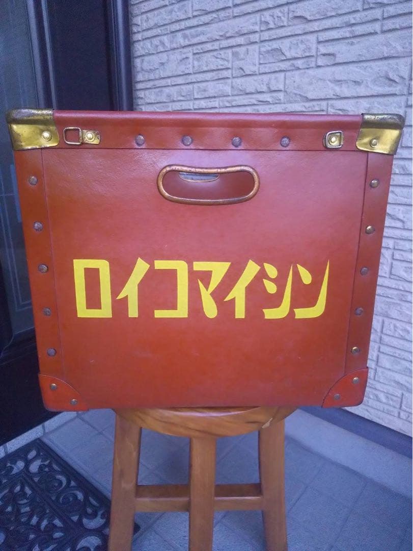 専用　オレンジレザートランク ロイコマイシン