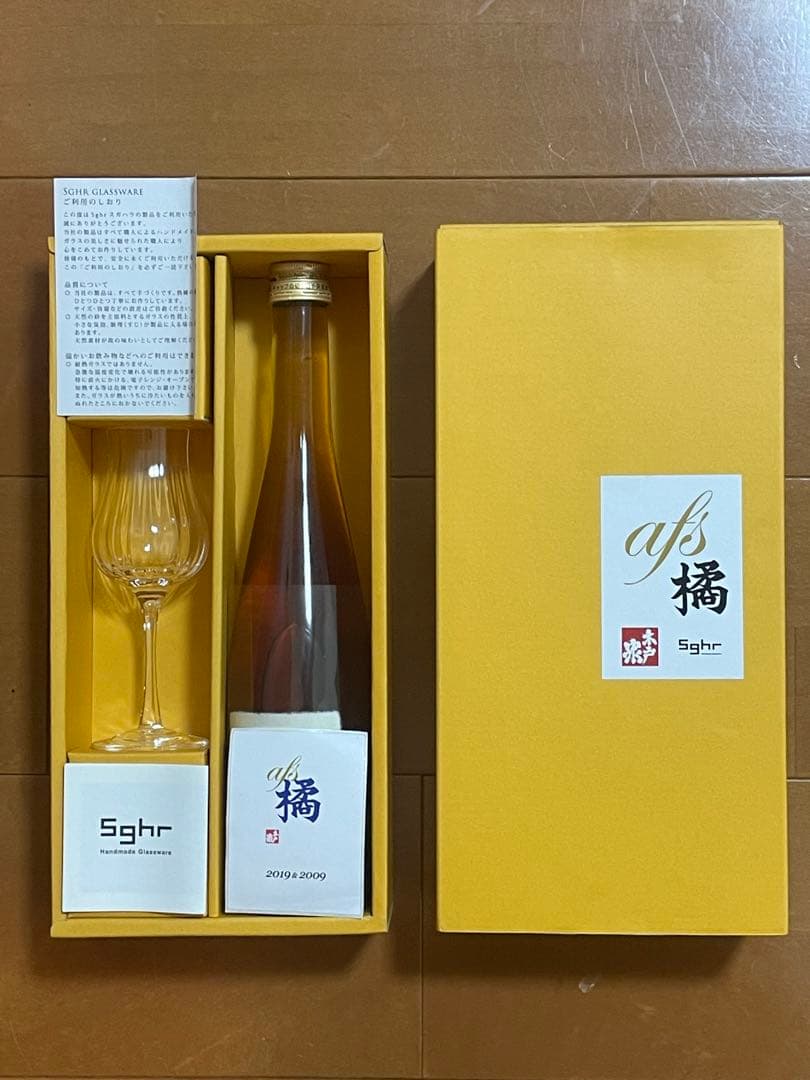 橘ケンチ監修SGHR製グラス2個セット　※単品販売不可