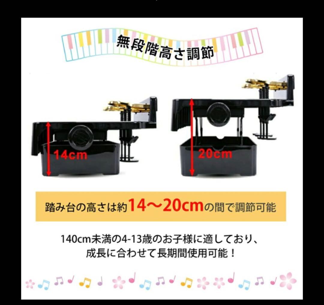 【美品】ピアノ補助ペダル　子供用　ペダル3本　ホワイト　CARINA