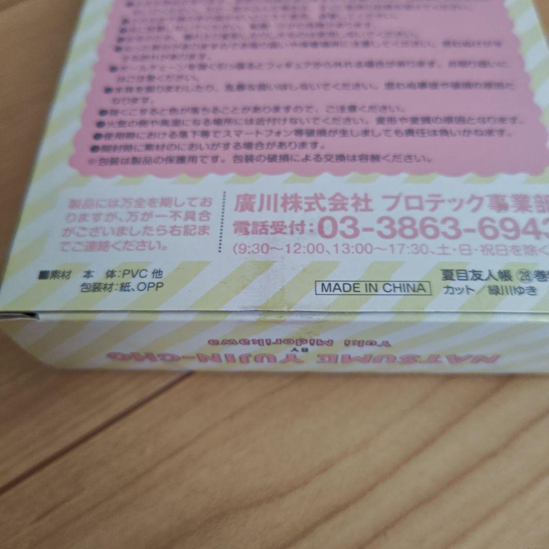 夏目友人帳　29巻セット（23、25、27、28、29巻特装版特典付き）